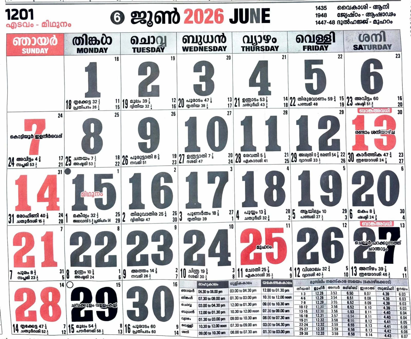june-2026-malayalam-calendar-pdf-free-download-2026
