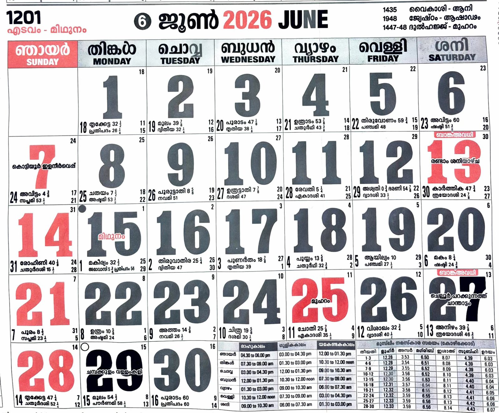 June 2026 Malayalam Calendar