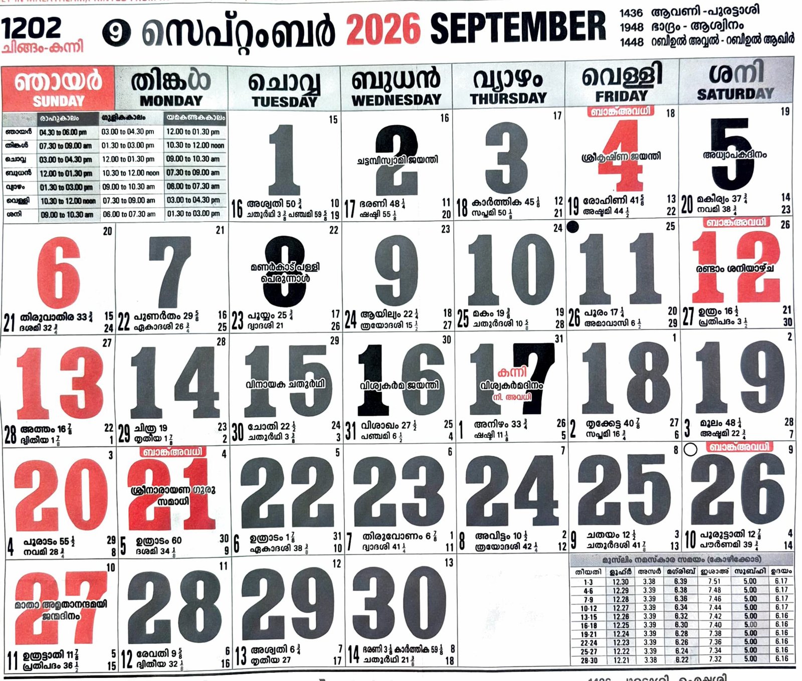 September 2026 Malayalam Calendar September 2026 Malayalam Calendar