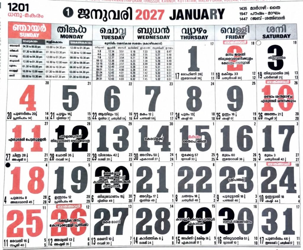 Malayalam Calendar 2027 pdf download